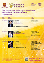 Poster of CAE Academician Visit Programme